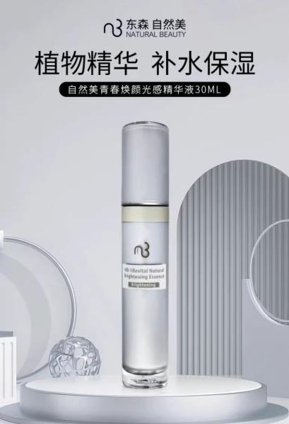 自然美青春焕颜光感精华液 商品图0