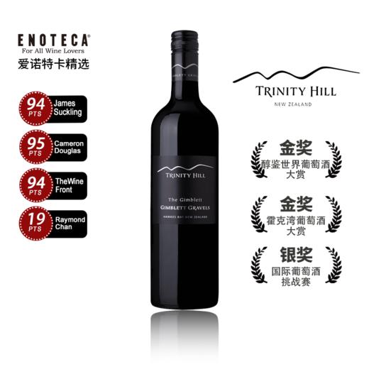 【砾石标杆，95 分混酿】Trinity Hill Gimblett Gravels The Gimblett Bordeaux Blend 2021 750Ml 三圣山酒庄吉布利砾石区混酿红葡萄酒 商品图0