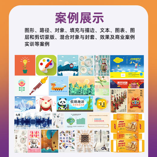 ai教程书籍中文版Illustrator 2024基础培训教程平面广告设计视频ai绘图插画制作自学软件基础教程入门 商品图1