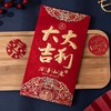 永吉HD特大红包 商品缩略图0