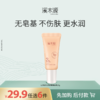 【29.9元任选6件！】溪木源山茶花舒缓氨基酸洁面乳20g 商品缩略图0
