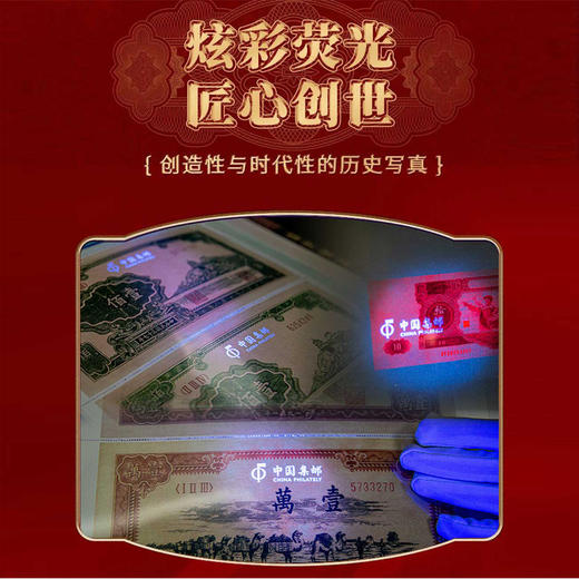 盛世财富-珍邮大全套 商品图2