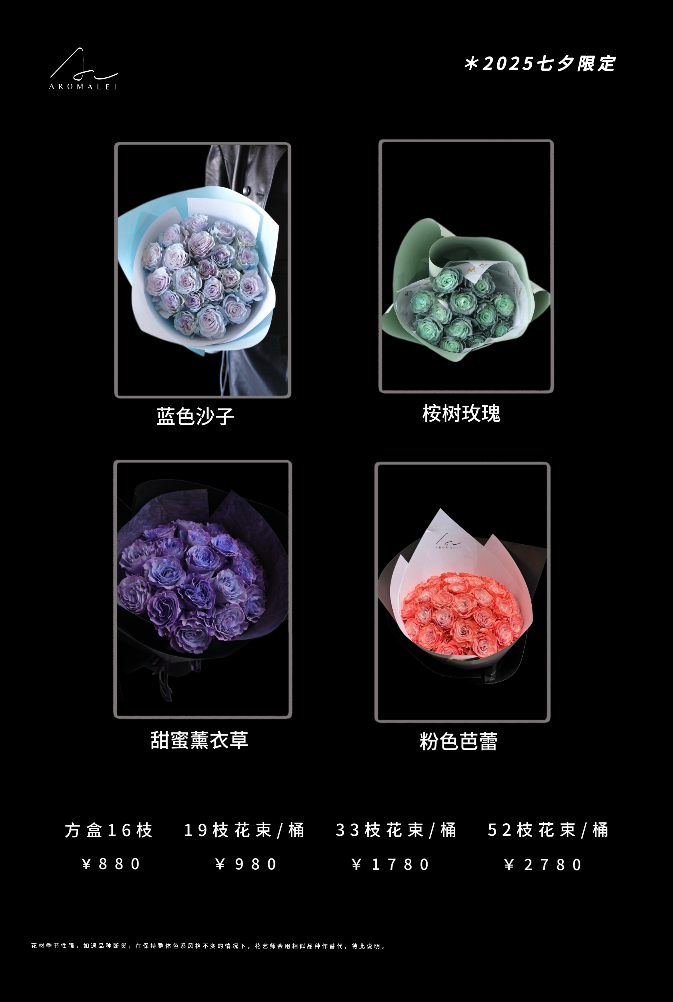 七夕限定 AROMELAI 花艺 鲜花花束抱抱桶 私人定制七夕礼物