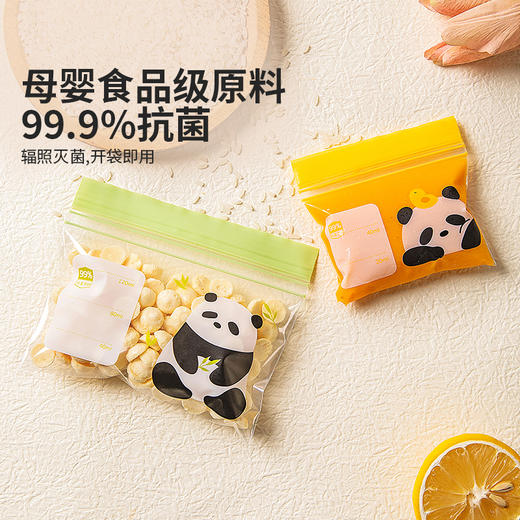 摩登主妇宝宝辅食分装袋密封保鲜袋食品级家用可冷冻带封口塑封袋 商品图1
