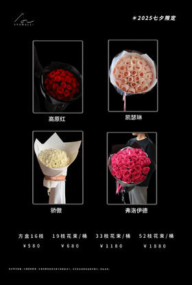 七夕限定 AROMELAI 花艺 鲜花花束抱抱桶 私人定制七夕礼物