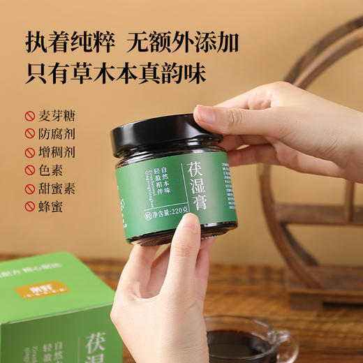 亲好茯湿膏 商品图3
