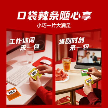 卫龙辣条 亲嘴烧480g 麦辣鸡汁休闲零食大礼包 商品图1