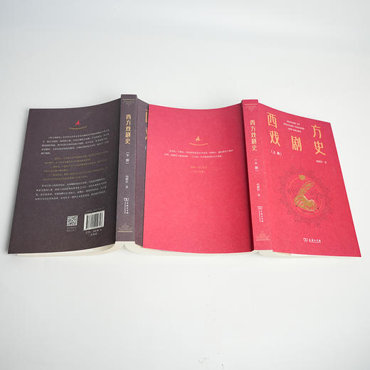 胡耀恒《西方戏剧史》 商品图2