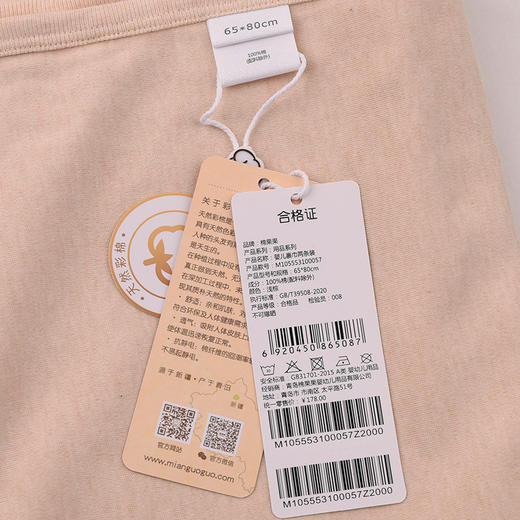 棉果果秋季新品天然新疆彩棉新生儿男童女童婴儿裹巾（65*80cm）两条装M105553100057 商品图1