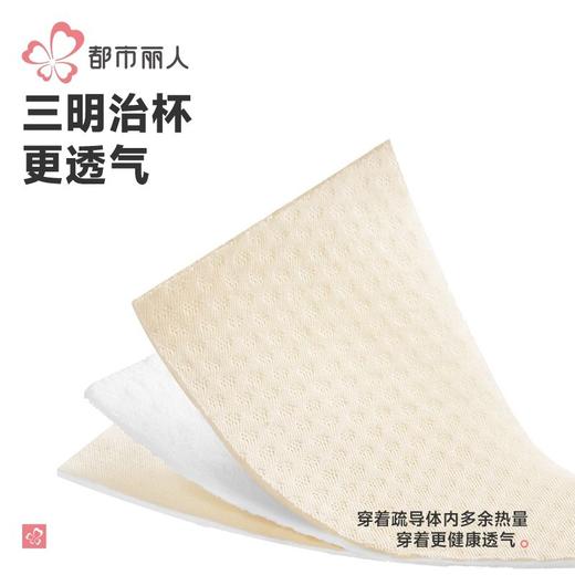 都市丽人内衣女士内衣蕾丝内衣文胸B杯可穿无钢圈三排四扣YBH2K5 商品图5