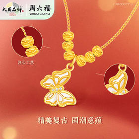 严选 | 周六福S925银蝶涟漪项链 40+5cm长 轻灵优雅 光影绚丽 精美复古