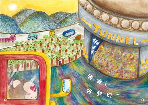 会跳舞的帽子（认识盔头）梨园娃戏曲绘本 商品图2