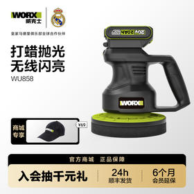 威克士汽车抛光打蜡机WU858地瓷砖车漆去污全套工具家用抛光神器