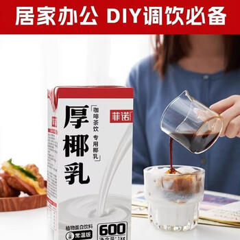 菲诺 厚椰乳 DIY调饮椰汁椰乳咖啡伴侣茶饮门店同款 植物乳 大盒 1kg  /水饮冲调 /饮料 /植物蛋白饮料 商品图2