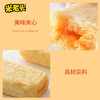 米老头 米酥台湾风味早餐小吃米饼醇酱蛋黄味262g解馋小零食 /休闲食品 /膨化食品 /米果卷 商品缩略图1