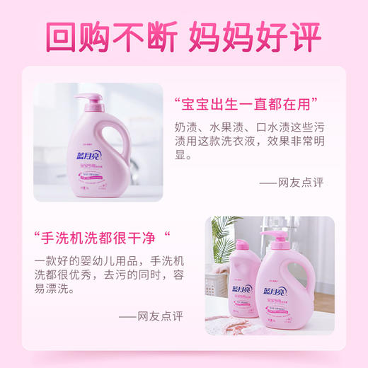 蓝月亮百合宝宝专用洗衣液1kg+袋装500g*2 商品图2