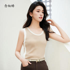 【商场同款】CNW5849 “ 高弹力轻柔舒适撞色背心” 好搭配舒适好穿针织背心