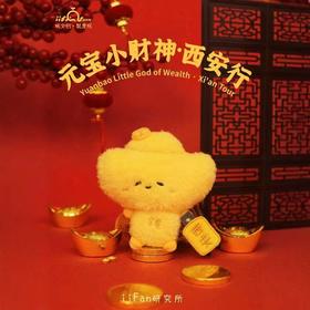 元宝小财神毛绒玩偶