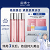 凌博士美白水乳组合 商品缩略图0