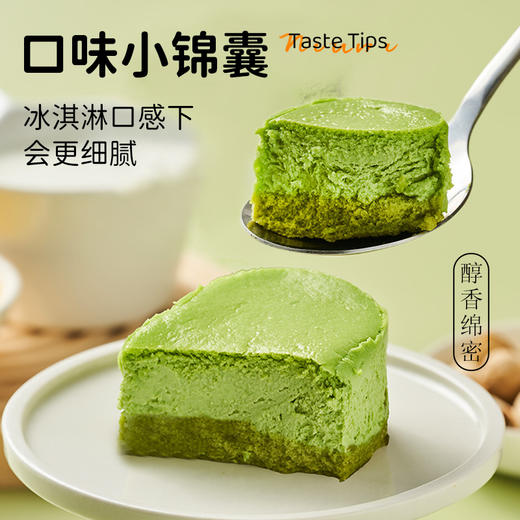 贝优谷半熟芝士蛋糕（开心果味）72g，保质期300天 商品图5