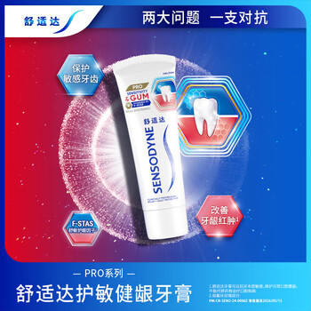 舒适达护齿多效护理护敏健龈 修复敏感牙膏红蓝管300g新旧包装随机发 /个人护理 /口腔护理 /牙膏 商品图5