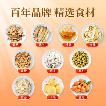 同仁堂北京同仁堂秋梨膏雪梨百合蜜炼枇杷儿童0添加搭润肺止咳化痰200g /水饮冲调 /冲饮谷物 /膏/浆类 商品图1