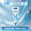 【官方正品】云南白药牙膏X护系列护龈清新含氟防蛀修护牙釉质独特配方清萃薄荷香型 商品缩略图1