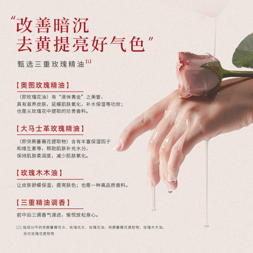 【双旦礼遇季】善草纪三代玫瑰霜祛黄提亮熬夜修护滋养霜 商品图2
