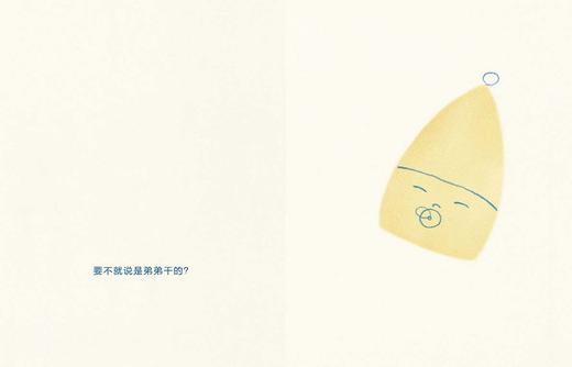 【魔法象】伊娃娜麻烦系列图画书（全2册）有麻烦了+麻烦的裂缝 商品图8