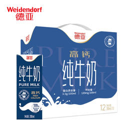 【自营】 德亚 高钙低脂牛奶 德国进口 国际食品/德国农协双重品质认证 200ml*12礼盒