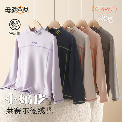 儿童保暖内衣a类秋冬季男童半高领秋衣莱赛尔加厚女童打底衫运动 商品图0