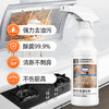 雅彩洁（YACAIJIE）油污清洁剂抽油烟机清洗剂厨房重油污净强力去油污厨房油烟净2瓶 /家庭清洁/纸品 /家庭环境清洁 /油污清洁剂 商品缩略图6