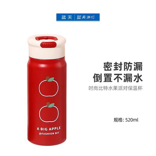 时尚比特水果派对保温杯520ml【21003937】 商品图0