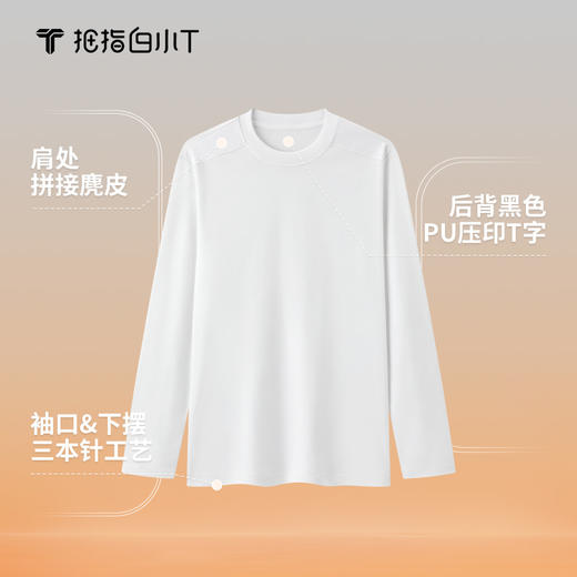 拇指白小T全棉磨毛长袖T恤-设计款 商品图2