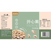 【咸香入味】三点食分 大颗粒开心果 500g/罐(原色) 轻轻剥开不费力 商品缩略图5