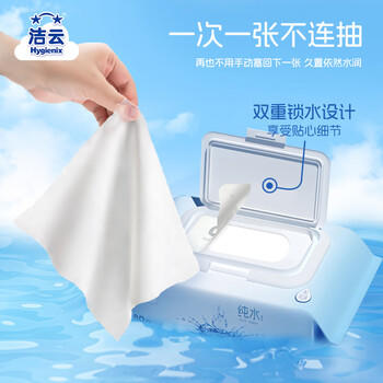 洁云湿巾 EDI纯水湿纸巾80抽*5包 搭配卫生纸 带盖抽纸眼镜清洁 /家庭清洁/纸品 /清洁纸品 /湿巾 商品图1