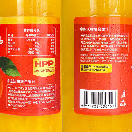 U果冷冻沃柑复合果汁1kg 商用橘子汁桔子汁 爆汁大橘鲜果浓缩汁饮料 奶茶店专用原材料 商品图3