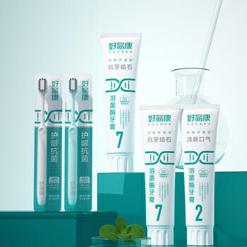 好易康溶菌酶牙膏 改善牙结石牙垢牙菌斑改善牙黄清新口气套装3支共360g /个人护理 /口腔护理 /牙膏 商品图2
