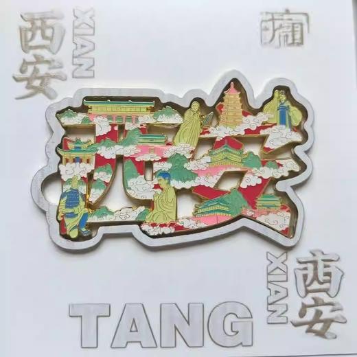 西安字体珐琅冰箱贴 商品图1
