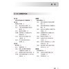生物化学学习指导 十四五规划教材 全国高等职业教育专科配套教材 邵世滨 徐世明 供临床医学专业用 9787117381673人民卫生出版社 商品缩略图3
