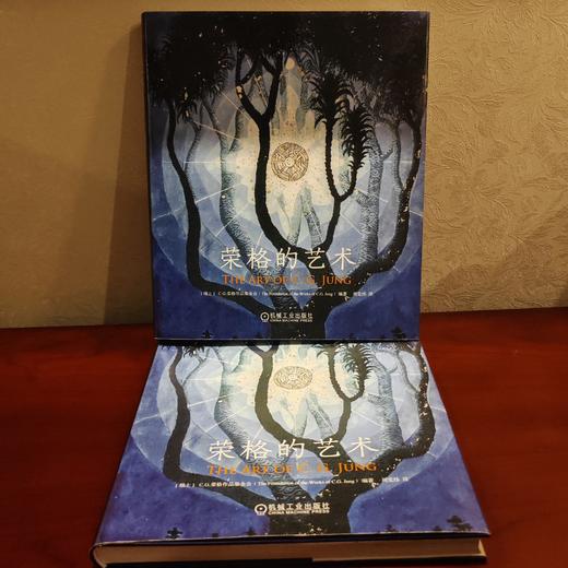 【预售 译者亲签版】荣格的艺术 商品图6