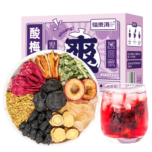 福东海 酸梅汤原料包（20袋） 酸梅汤原材料包乌梅汤冲饮料养生茶包200g 商品图8