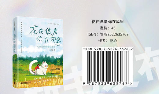 花在彼岸 你在风里 商品图4
