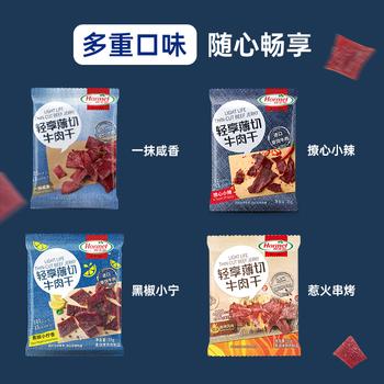 荷美尔（Hormel）轻享薄切牛肉干（咸香+辣味+黑椒各2包）35g*6袋（临期剩余5月
） /休闲食品 /肉类零食 /牛肉类 商品图1