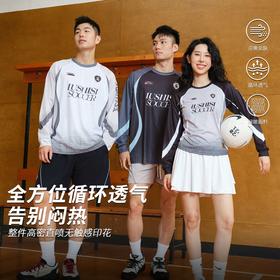 录士LUSHISI草根足球2.0足球风长袖吸湿速干街头投篮服t恤运动服