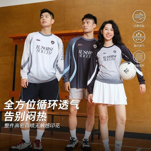 录士LUSHISI草根足球2.0足球风长袖吸湿速干街头投篮服t恤运动服 商品图0