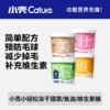 小壳 猫草棒 鱼油棒 维生素棒 功能性冻干棒 犬猫 7.8g/袋40g/桶 商品缩略图0