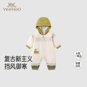 【商场同款】英氏婴儿衣服秋冬男宝连身衣夹棉保暖男童衣服连帽