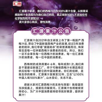 汇源100%NFC西梅汁200ml*12盒纯果汁无添加整箱饮料果蔬汁礼盒 /水饮冲调 /饮料 /果蔬汁/饮料 商品图5