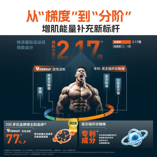 康比特益生菌增肌粉750克/3200克 商品图5